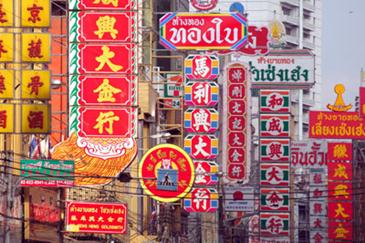 A Taste Of China In Chinatown Bangkok - Yaowarrat Road